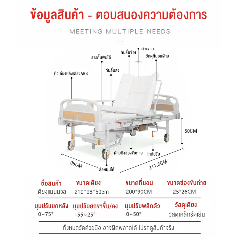 ภาพสินค้าHospital bed เตียงพยาบาลปรับที่บ้านมัลติฟังก์ชั่ผู้สูงอายุเตียงอัมพาตเตียงโรงพยาบาลพลิกเตียงทางการแพทย์ยกเตียงเตียงแพทย จากร้าน bangkoklove บน Shopee ภาพที่ 4