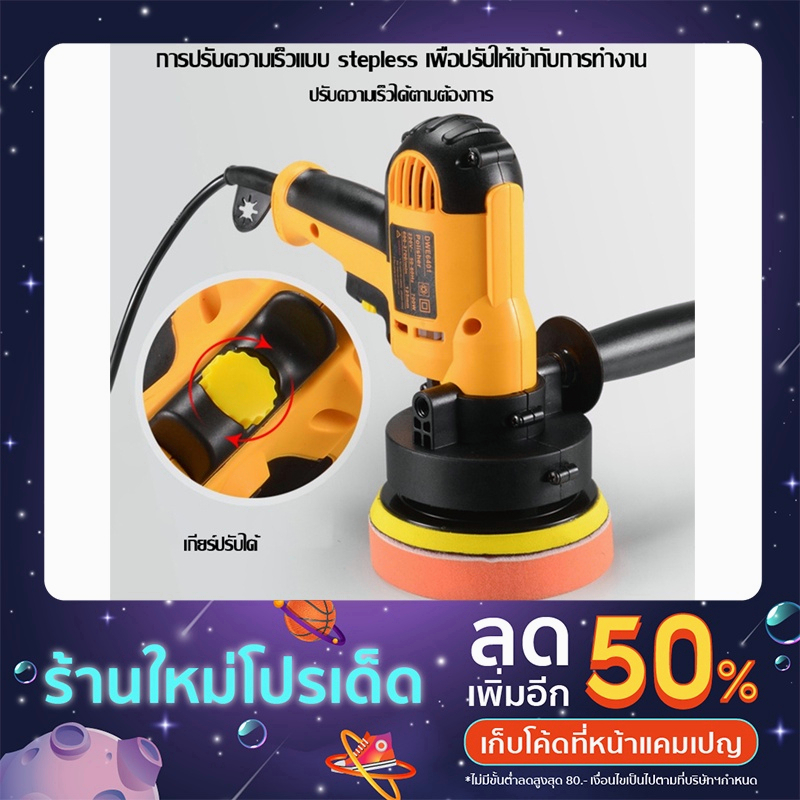 เครื่องขัดเงารถ-เครื่องขัดเงา-เครื่องขัดสีรถยนต์-เครื่องขัดสีรถ-ขัดสีรถ-ผ้าขนแกะขัดสี