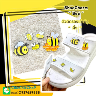 JBMT 🌀 🌈🔆ตัวติดรองเท้ามีรู “ ผึ้ง “ สายหวาน โดนใจฉุดๆ 🌈🌀🐸 Shoe Charm Metal “ Bee “ Nice……
