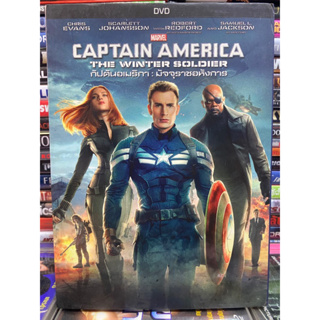 DVD : CAPTAIN AMERICA - THE WINTER SOLDIER.