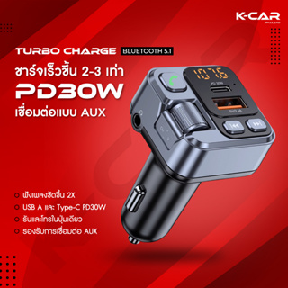 สินค้า KCAR บลูทูธในรถยนต์ ของแท้  2023 TURBO CHARGE Car Bluetooth 5.1 Fast Charge TYPE C PD30W Fm รับสาย-โทรออกได้ มีช่องAUX