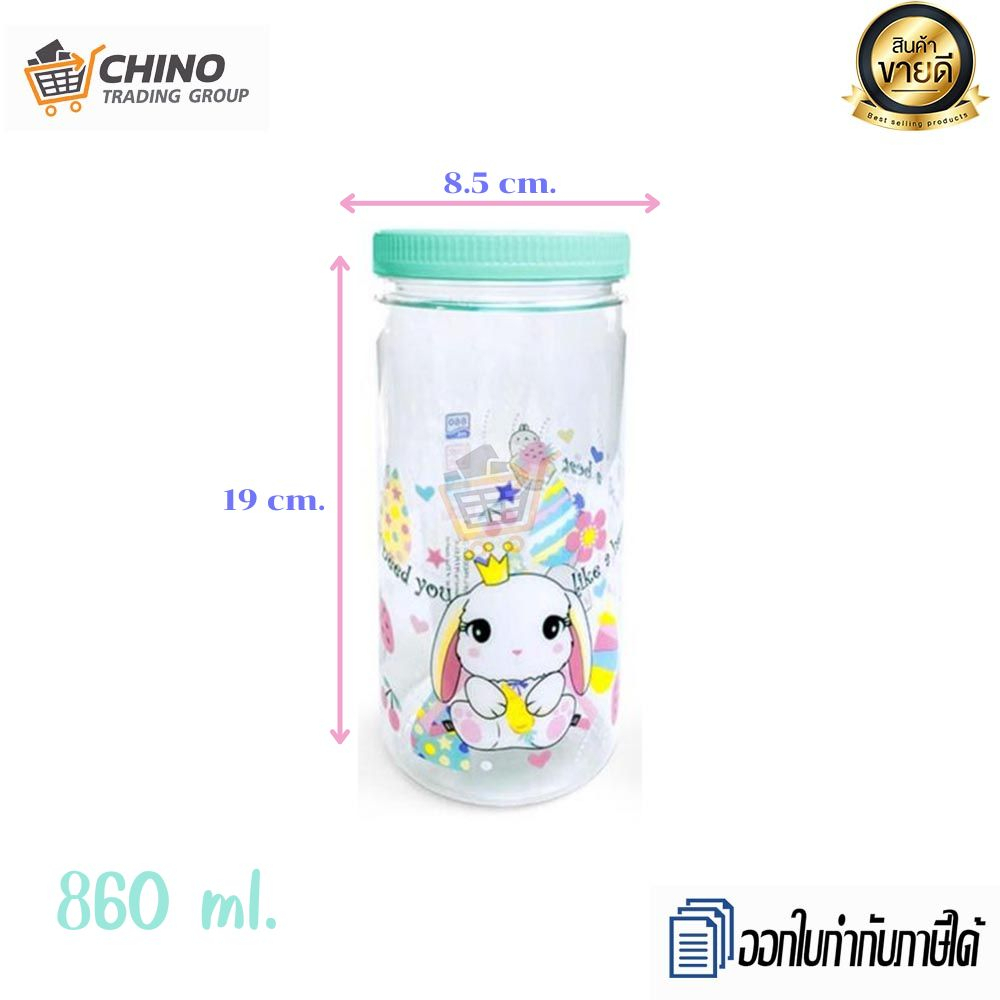 โหล-no-061-sweet-candy-กระปุกขนม-กระปุกพลาสติก-กระปุกเครื่องปรุง-860-ml-ทุกสีมีแค่ลายกวาง