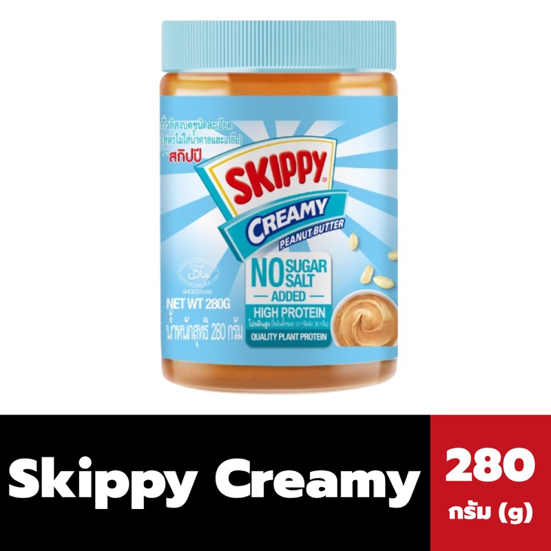 ภาพหน้าปกสินค้าSkippy เนยถั่ว ชนิดละเอียด สูตรไม่ใส่น้ำตาลและเกลือ 280 ก. สกิปปี้ peanut butter creamy No sugar No salt (3961)