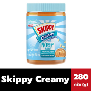 Skippy เนยถั่ว ชนิดละเอียด สูตรไม่ใส่น้ำตาลและเกลือ 280 กรัม สกิปปี้ peanut butter creamy No sugar No salt (7961)