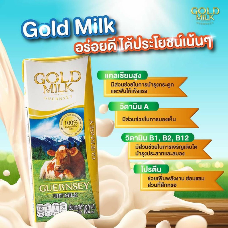 ยกลัง-gold-milk-นมโคแท้-premium-จากวัวสายพันธ์-guernsey