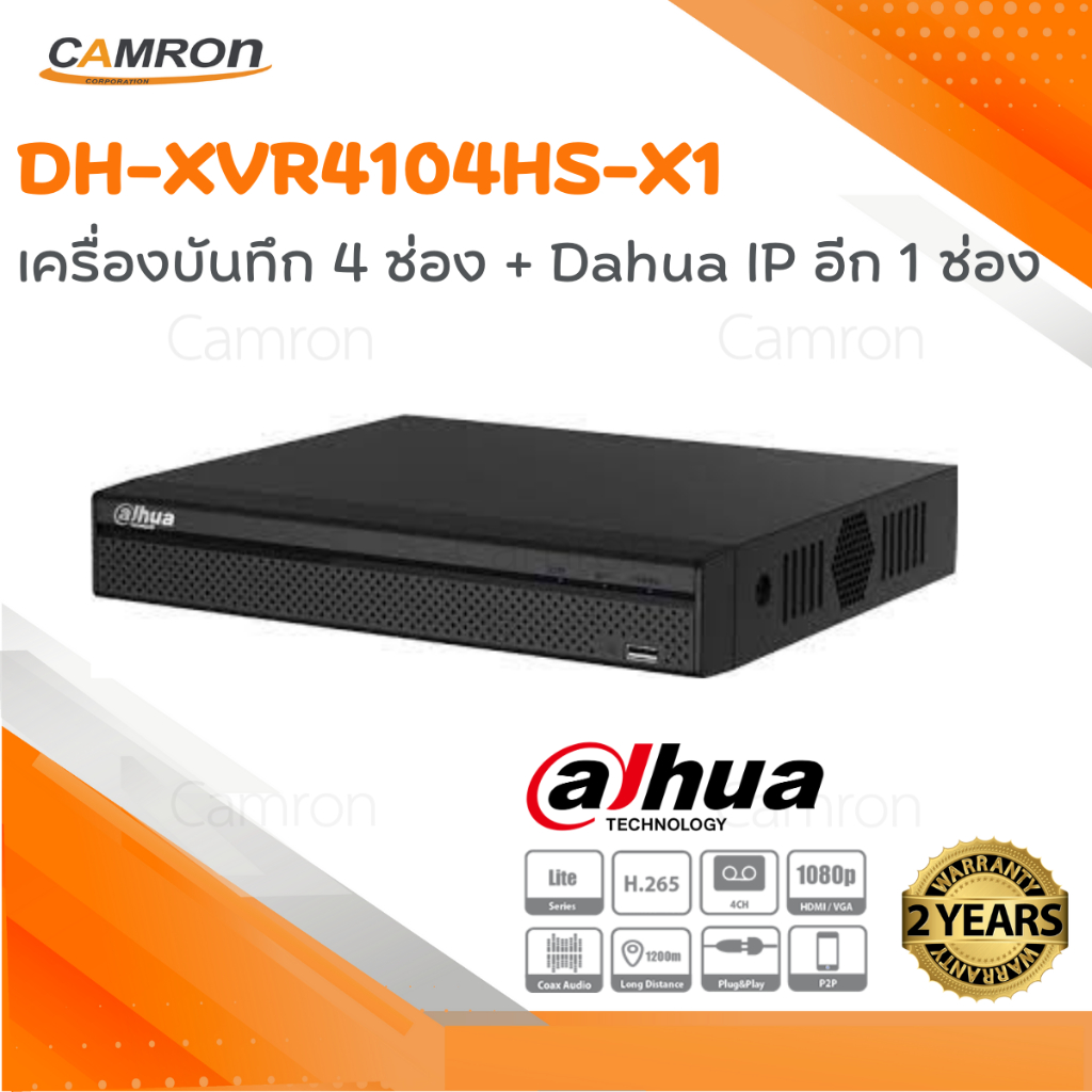 เครื่องบันทึก-dahua-hdcvi-รุ่น-dh-xvr4104hs-x1-จำนวน-4-ช่อง-รองรับ-5-ระบบ