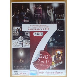 DVD ภาพยนตร์ไทย - GTH 7 Horror Collection 7 ภาพยนตร์สยองขวัญ สุดผวา