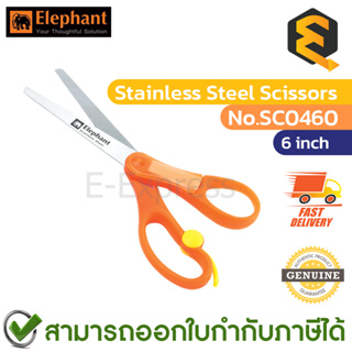 Elephant SC0460 6 inch Stainless Steel Scissors กรรไกร ขนาด 6 นิ้ว