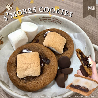 ส่งทุกอาทิตย์🛵*ขั้นต่ำ4ชิ้น คละได้♡ soft&chewy S’MORES cookies สมอร์คุกกี้ ซอฟต์คุกกี้เนื้อหนึบ คุกกี้นิ่ม ซอฟคุกกี