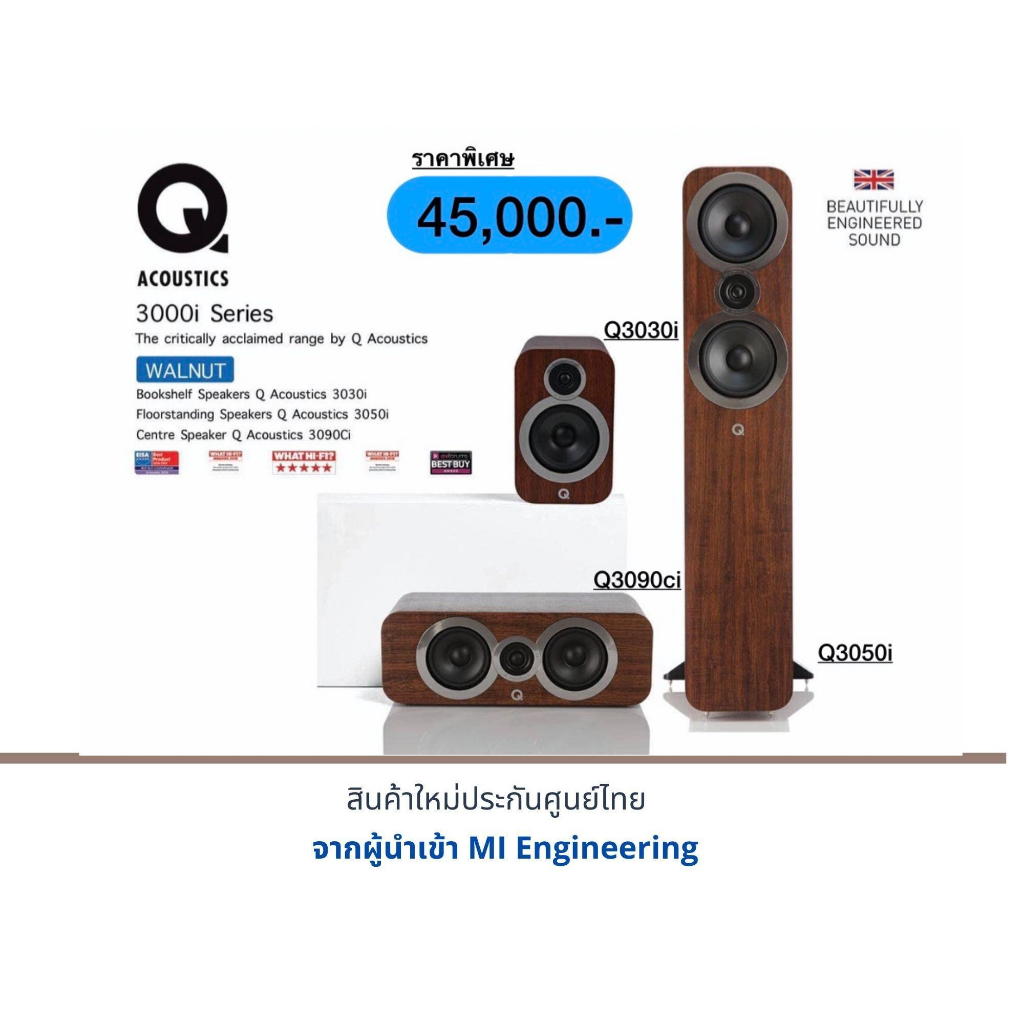 Q Acoustics 3050i+Q3030i+Q3090ci Shopee Thailand - Main Image