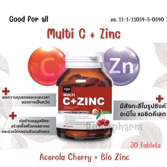 Multi C+Zinc Good for All วิตามินซี + ซิงค์ [30เม็ด] เสริมภูมิคุ้มกัน ...