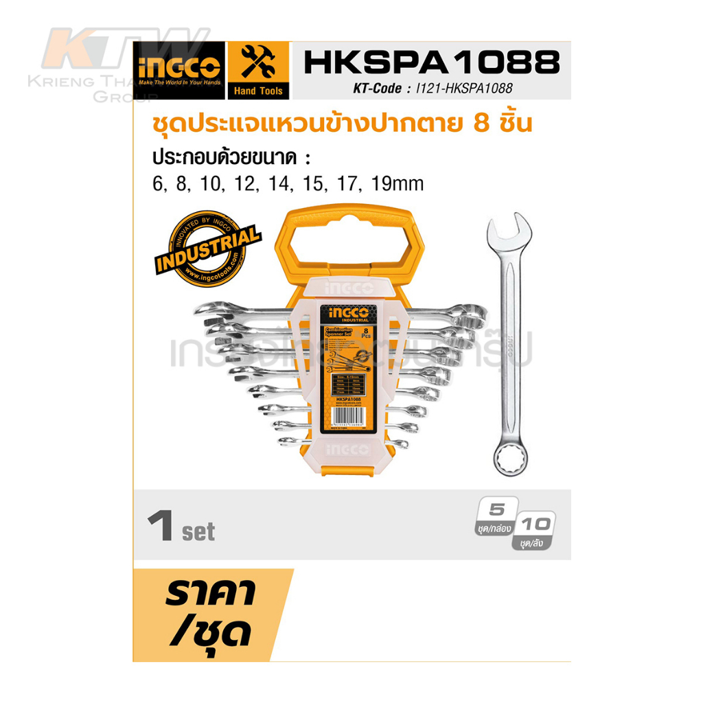 ชุดประแจแหวนข้างปากตาย-8-ชิ้นhkspa1088