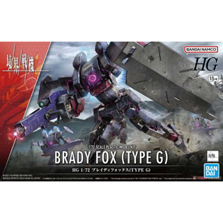 Bandai HG 16 1/72 Brady Fox (Type G) 4573102650924