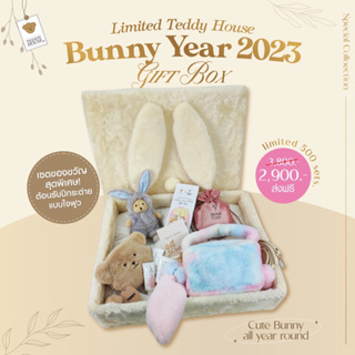 Aroma Teddy &amp; Teddy Gifts : Limited Teddy House Bunny Year 2023 Gift Box ✨