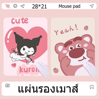 แผ่นรองเมาท์ ลายการ์ตูน Mouse สไตล์เกาหลี น่ารัก ลายหมี อุปกรณ์การเรียน แผ่นรองโต๊ะทำงาน