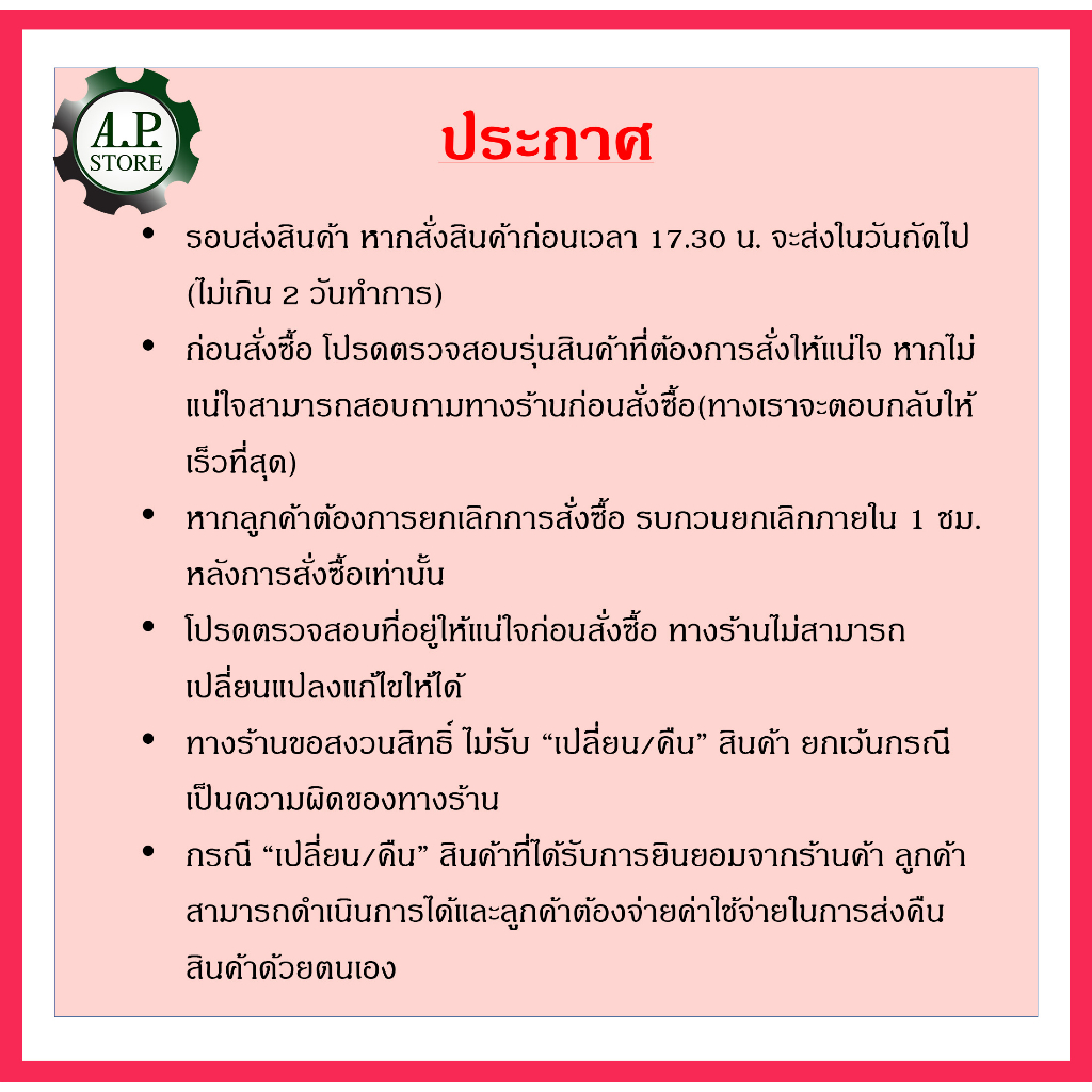 รีโมทประตูม้วน-dip-switch