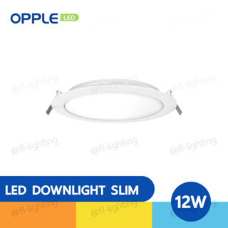 OPPLE โคมไฟดาวน์ไลท์ LED 12W ขนาด 6 นิ้ว หน้ากลม / Ecomax Slim Downlight 2700K / 4000K / 6500K