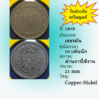 No.61043 ปี1889E GERMANY เยอรมัน 10 PFENNIG เหรียญสะสม เหรียญต่างประเทศ เหรียญเก่า หายาก ราคาถูก