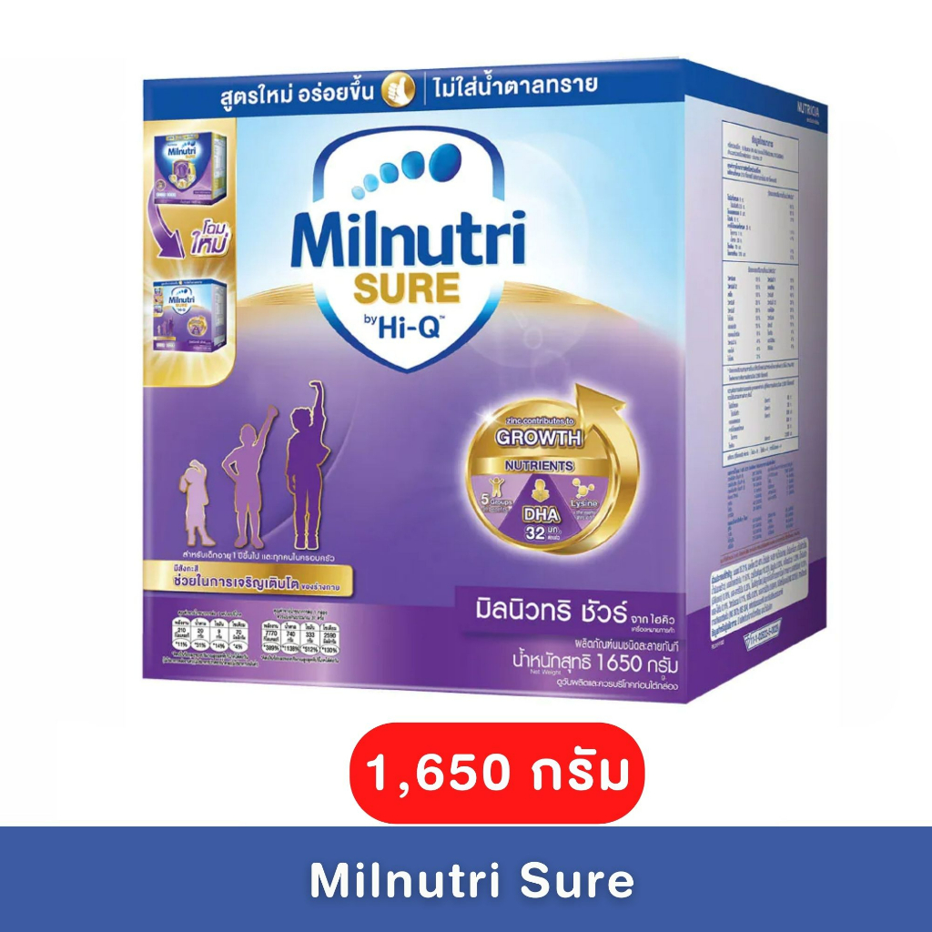 รูปภาพของMilnutri Sure นมผง มิลนิวทริ ชัวร์ 1800ก. ไม่มีน้ำตาล แคลเซียมสูง (สำหรับเด็กอายุ 1ปีขึ้นไป)ลองเช็คราคา