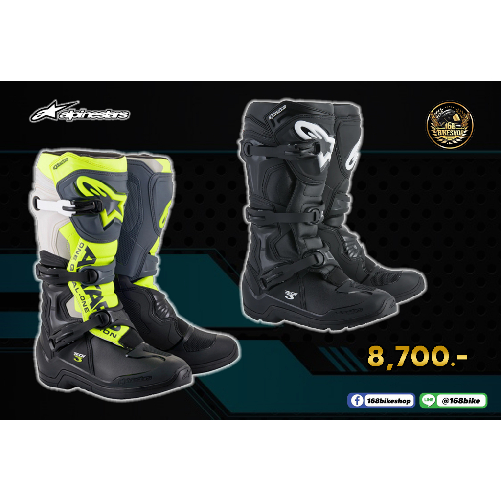 รองเท้าวิบาก-alpinestars-tech3