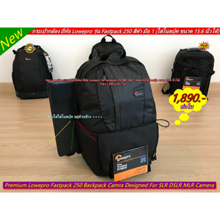 Lowepro Fastpack 250 กระเป๋าใส่กล้องสะพายหลัง D780 D7500 D810 D850 D7000 D7200 D600 D3500 D5600
