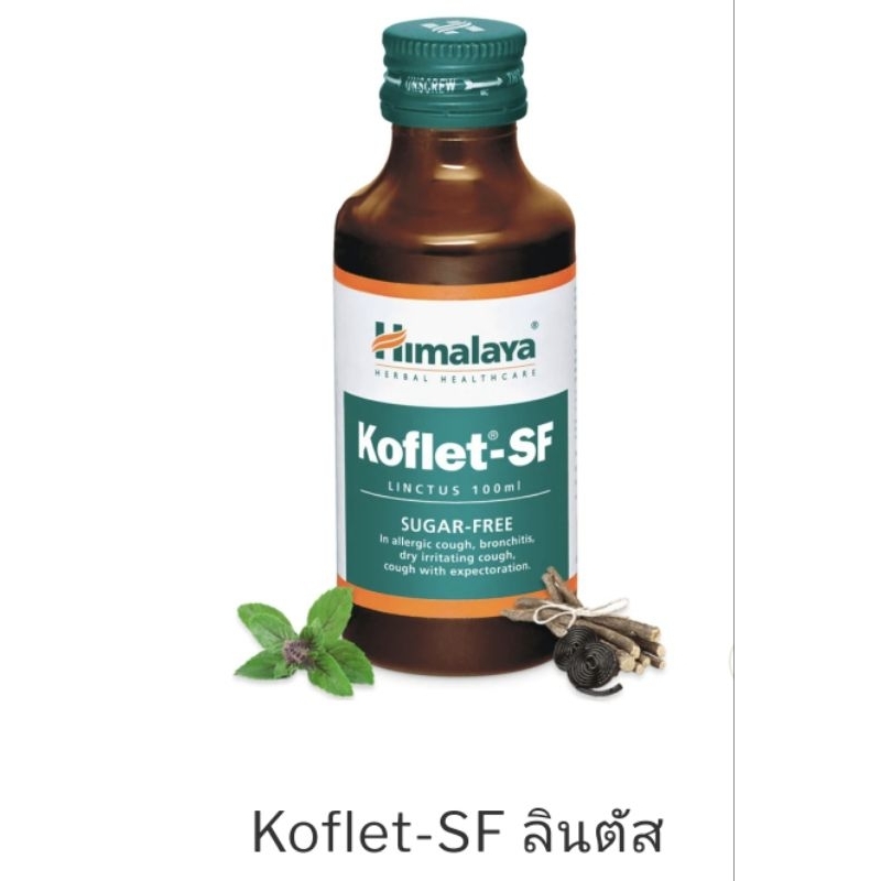 Himalaya KofletSF LINCTUS SUGARFREE 100ml Shopee Thailand