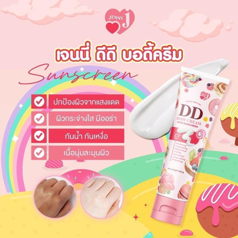 dd-jenny-ดีดีเจนนี่-โลชั่นเจนนี่-ไม่วอกไม่ดำ100-g