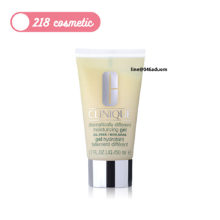 คลินิก Clinique Dramatically Different Moisturizing Gel 50ml มอยส์เจอไรเซอร์ เพิ่มความชุ้มชื้น สูตรเนื้อเจล