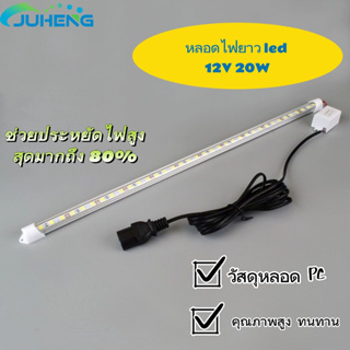 JUHENG🔥หลอดไฟLED ชุดหลอดไฟLED 12V 20Wพร้อมปากคีบแบตเตอรี่ แสงสีขาว สายยาว1เมตร ใช้ที่ตลาดกลางคืนใช้แบตเตอรี่รถ