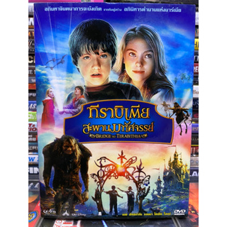 DVD : ทิรามิเตีย สะพานมหัสจรรย์