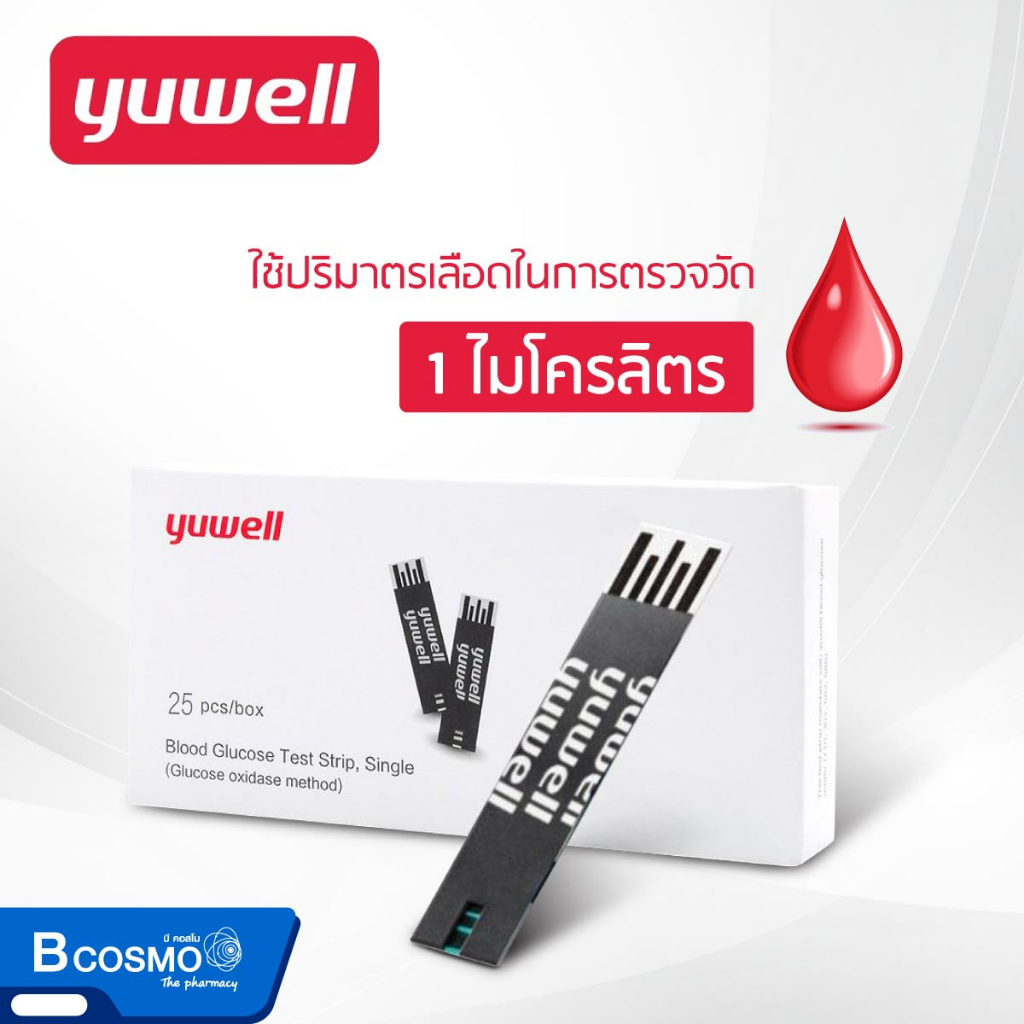 25-ชิ้น-กล่อง-แผ่นตรวจน้ำตาล-แผ่นตรวจน้ำตาลปลายนิ้ว-yuwell-y330