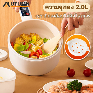 AUT หม้อหุงไฟฟ้าอัจฉริยะ นึ่ง, ข้าวต้ม, เนื้อทอด, ผัดผัก, หม้อไฟ, ไก่ทอด ความจุทอง 2.0L เวลานัดหมายที่ชาญฉลาด