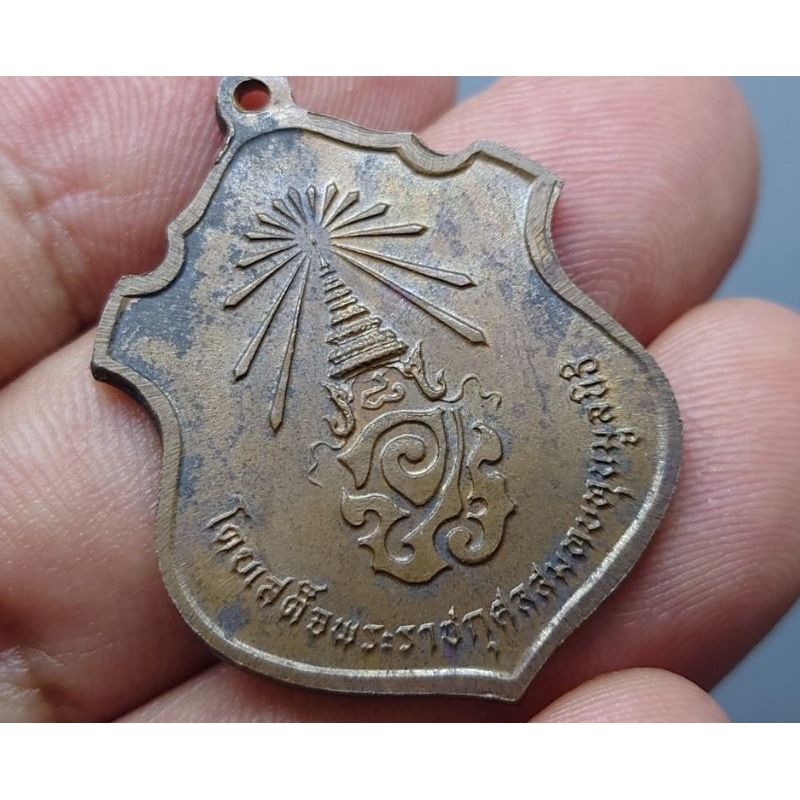 เหรียญพระพุทธศรีศากยมุนี-แท้-เนื้อทองแดง-หลวงปู่โต๊ะ-หลวงพ่อผาง-ร่วมปลุกเสก-รับประกันแท้-วัดสุทัศน์-ปี-พ-ศ-2516-หายาก