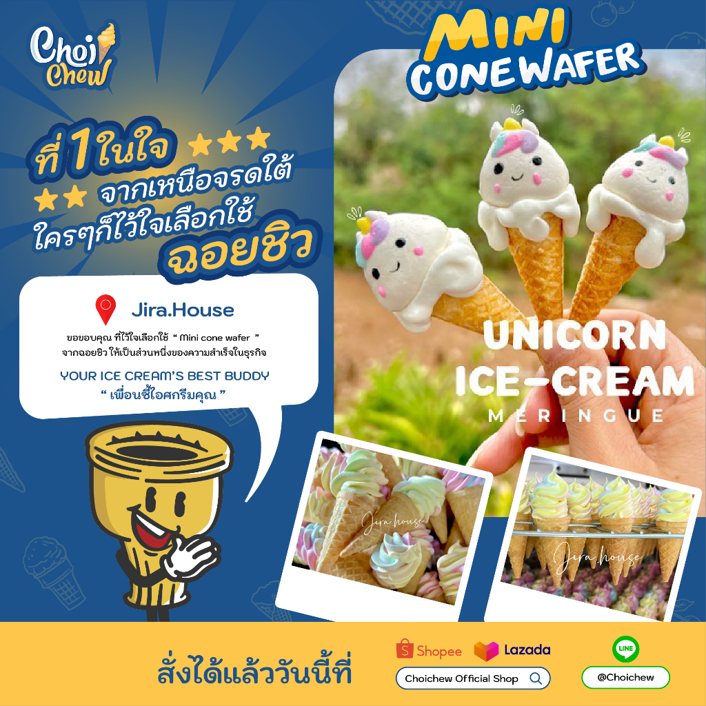 มินิ-เวเฟอร์โคน-บรรจุ-1000-ชิ้น-โคนจิ๋ว-mini-wafer-cone-1000-pcs