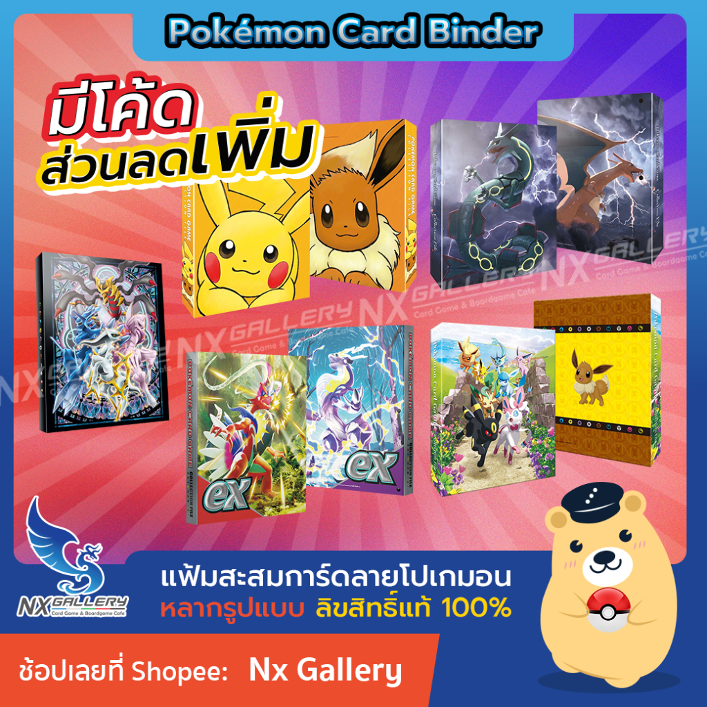 ภาพหน้าปกสินค้าCard Album / Card Binder - แฟ้มใส่การ์ด / สมุดใส่การ์ด ลายโปเกมอน 100% (สำหรับ โปเกมอนการ์ด, การ์ดสะสม)