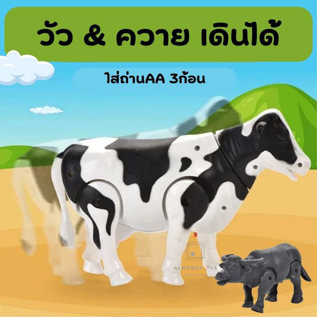 ควายใส่ถ่าน-วัวใส่ถ่าน-cattle-world-หุ่นยนต์ควาย-ควายจำลอง-ควายของเล่น-เดินได้-มีไฟที่ตา-ผงกหัวได้-333-19