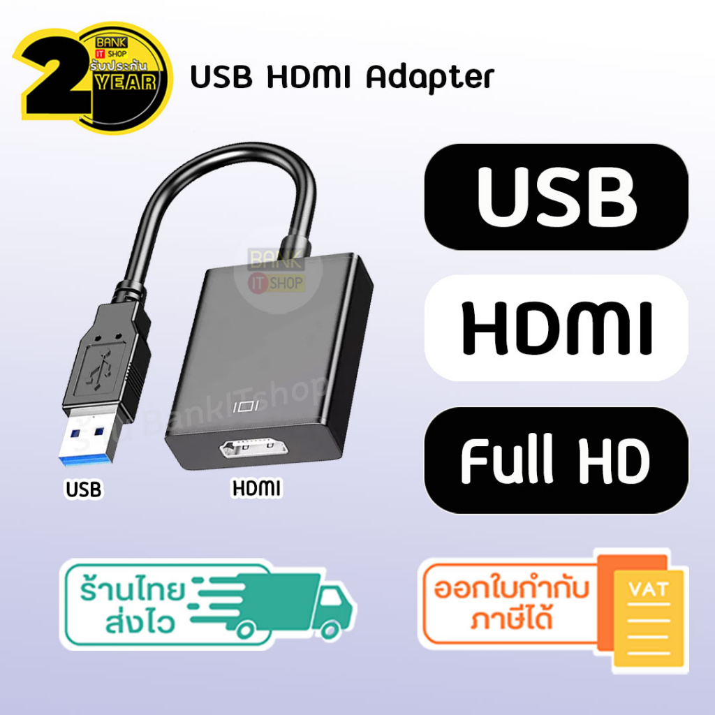 ประกัน-2-ปี-สายแปลง-hdmi-to-usb-sku270-สายสัญญาณ-สายhdmiต่อทีวี-สายต่อโทรศัพท์tv-hdmi-cable-สายต่อเข้าทีวี-สายสัญญาณ