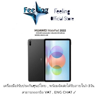 🔥วันที่25 โค้ด1000OFF5999 ลด1,000 Huawei Matepad 10.4 2022 ประกันศูนย์ Huawei 1ปี