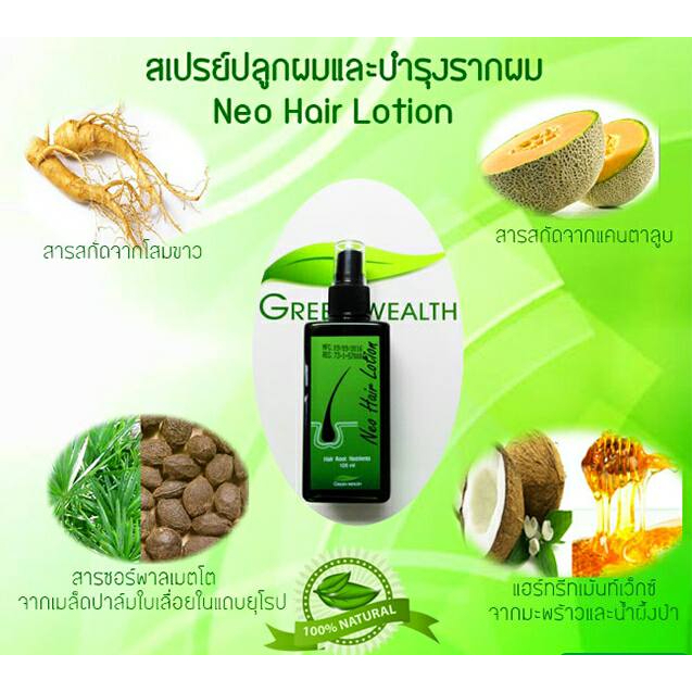 neo-hair-lotion-and-serum-120ml