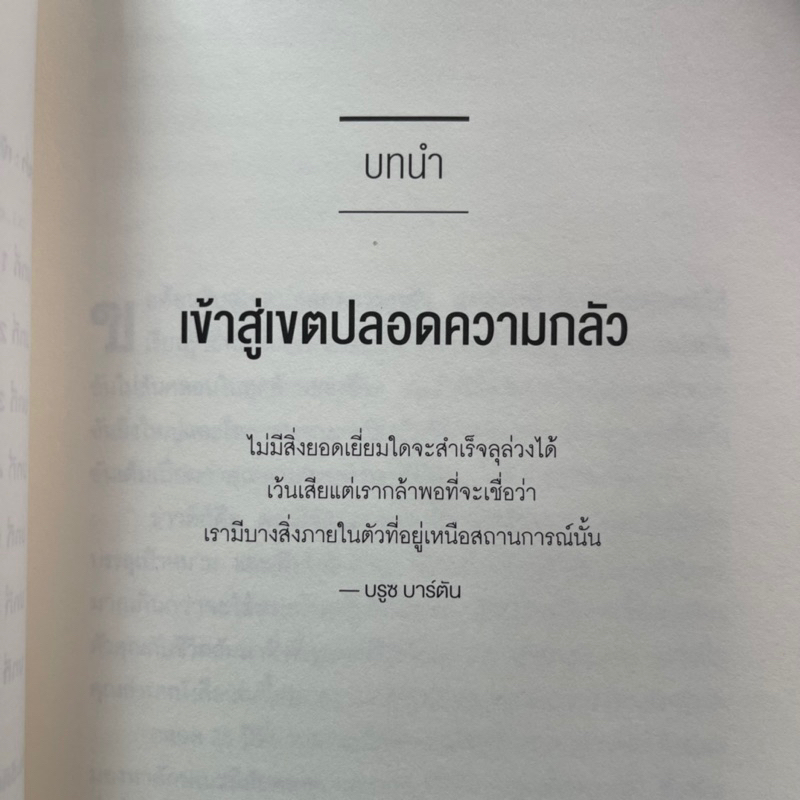 the-power-of-self-confidence-คู่มือเพิ่มความกล้าให้ทุกสิ่งที่คุณทำ-หรือคิดจะทำ