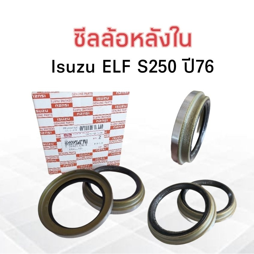 ซีลล้อหลังใน-isuzu-elf-s250-ปี76-isuzu-tay-75-102-10-19-2-ชิ้น-กล่อง-ซ้าย-ขวา-เพลาลอย-แปลงใส่-4ล้อ