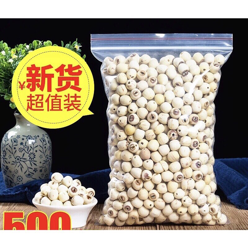 n2-เม็ดบัวแห้ง-เม็ดใหญ่-พร้อมส่ง-ขนาด-500g-เมล็ดบัว-เม็ดบัว