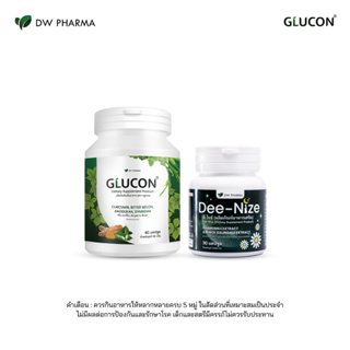GLUCON สมุนไพรรวม ต้านเบาหวาน คุมน้ำตาล ลดอาการอักเสบและอาการแทรกซ้อน และ อาหารเสริม Dee-Nize ช่วยเสริมการนอน