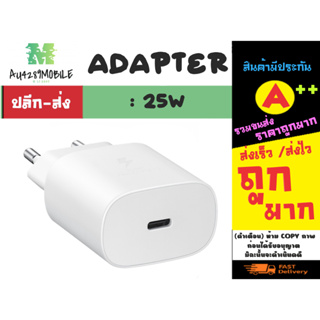 Adapter 25W อะแดปเตอร์ power adpter หัวชาร์จ 25วัตถ์ USB-C แท้พร้อมส่ง (140366)