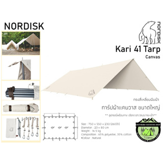 Nordisk Kari 41 Basic Cotton Tarp #ทาร์ป สี่เหลี่ยมผืนผ้าขนาดใหญ่ *มีอุปกรณ์พร้อมกาง*