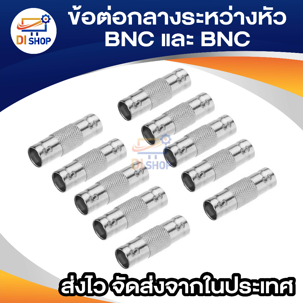 ข้อต่อกลางระหว่างหัว-bnc-และ-bnc-ใช้กับ-สาย-cctv-ที่มีหัว-bnc-10-ตัว-silver-not-specified