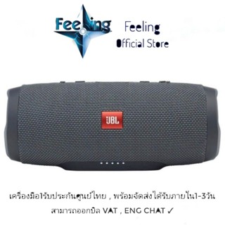 🔥วันที่25 โค้ด12DD1125 ลด12% JBL Charge Essential ประกันศูนย์มหาจักร 15เดือน