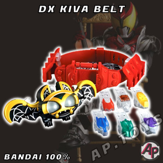 DX Kiva Belt เข็มขัดมาสไรเดอร์คิบะ [คิบะ เข็มขัดไรเดอร์ ไรเดอร์ มาสไรเดอร์ คิบะ Kiva]
