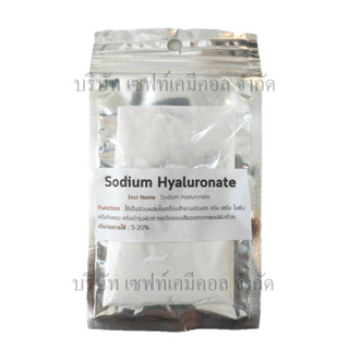 โซเดียมไฮยาลูรอนเนต (Sodium hyaluronate) 10g.