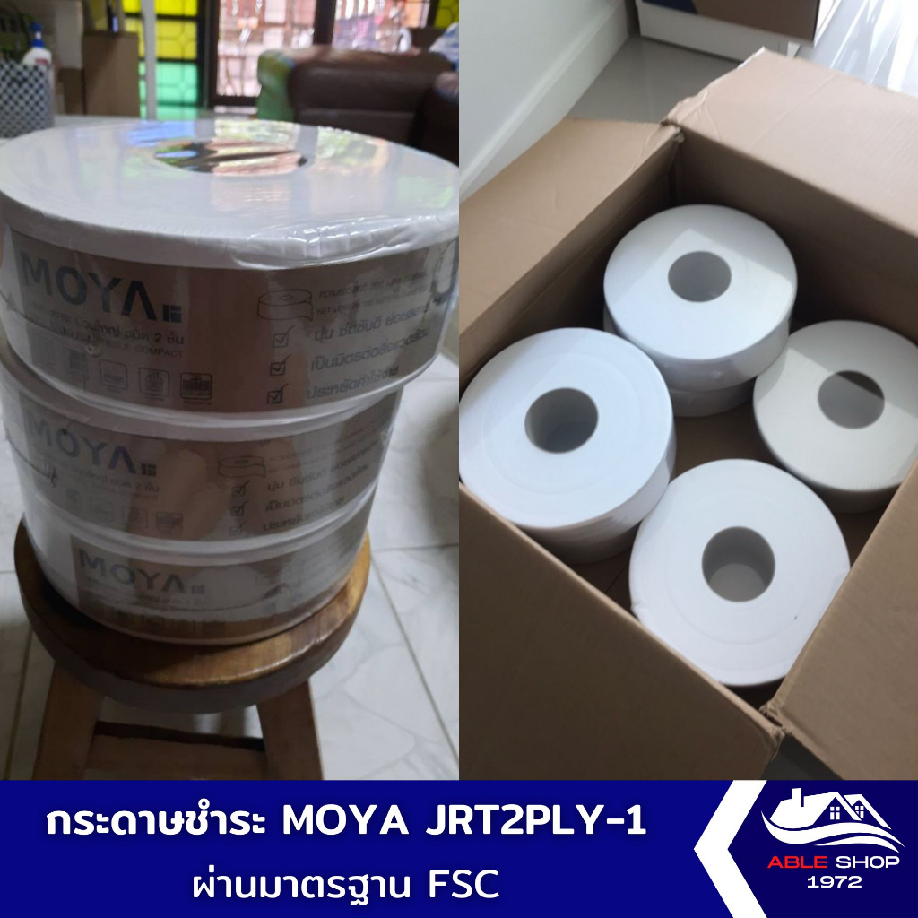 กระดาษชำระม้วนใหญ่-moya-ขนาด-8-ซม-ยาว-300-เมตร-ทิชชู่ม้วนยาว-กระดาษชำระในห้องน้ำห้าง-ออฟฟิศ